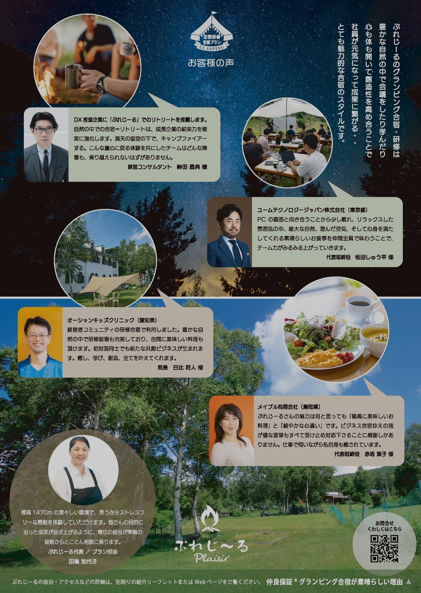 研修チラシ_案内