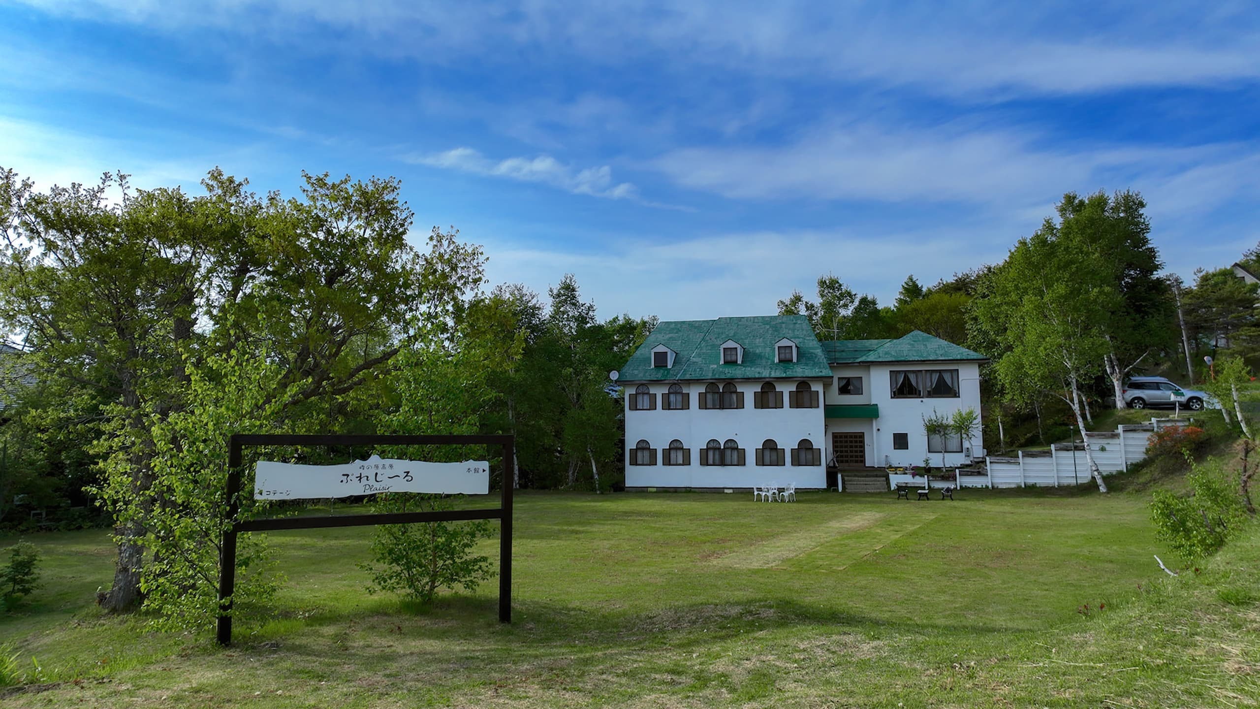リトリートグランドと本館の全景