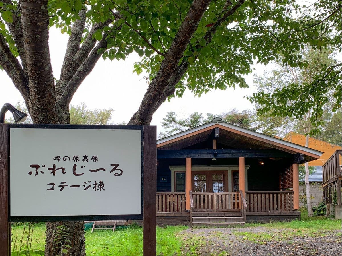 コテージ案内看板