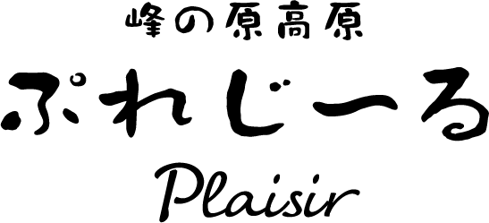 ぷれじーるロゴ